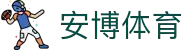 安博官方网站-最专业体育游戏娱乐平台
